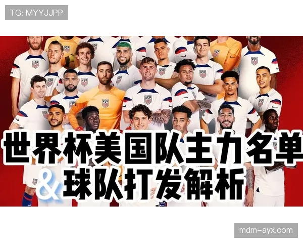 2026世界杯同组球队胜负关系影响分析 2026世界杯同组球队胜负关系影响分析